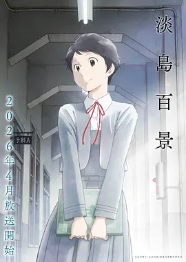 皮皮漫画《剑鸣长夜》封面