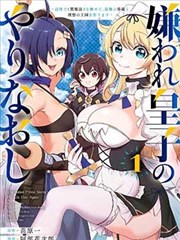 皮皮漫画《时间旅人的便当》封面
