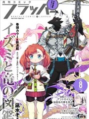 皮皮漫画《春日便利店》封面